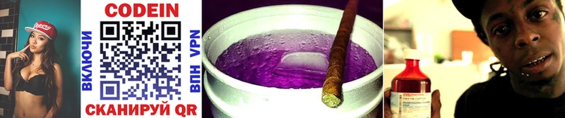 Купить закладки  Кубинка  Codein Purple Drank 