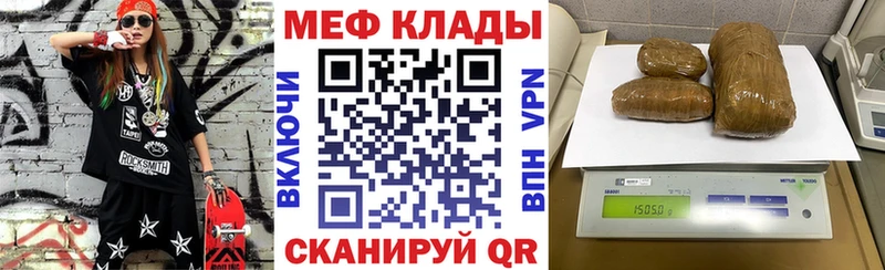 МЕФ mephedrone  Купить закладки  Кубинка 