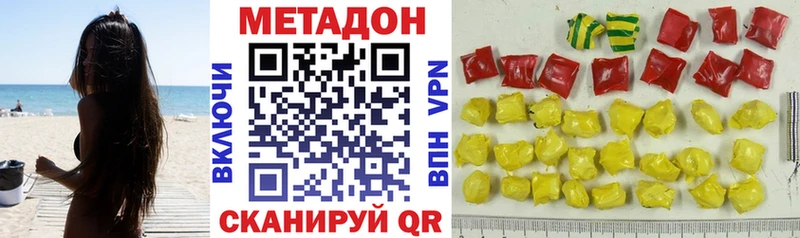 Купить  Кубинка  МЕТАДОН кристалл 